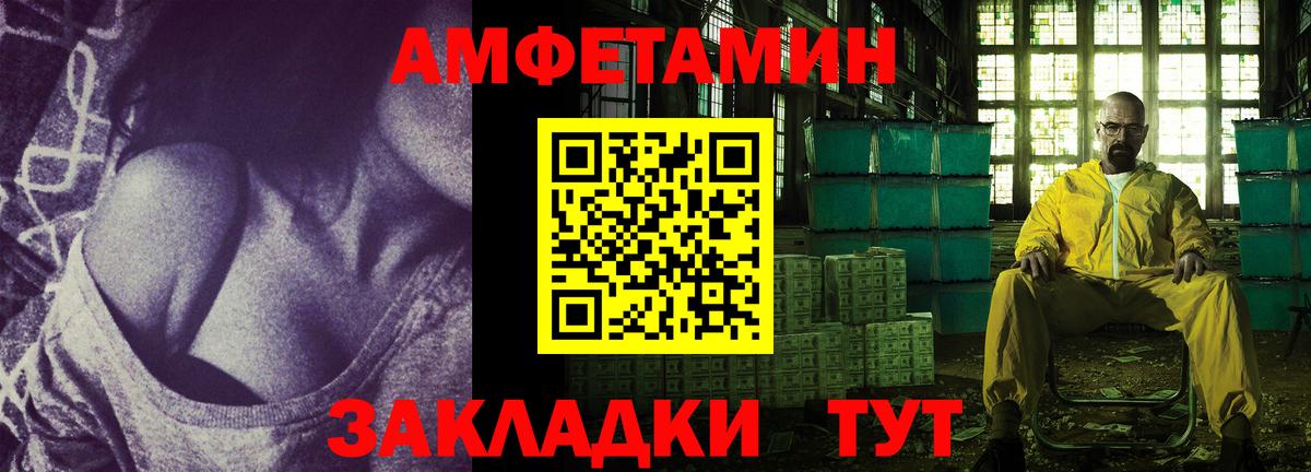 Amphetamine Розовый  Вход с VPN  АМФЕТАМИН  Электрогорск 