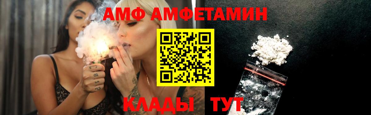 Amphetamine 97% Электрогорск
