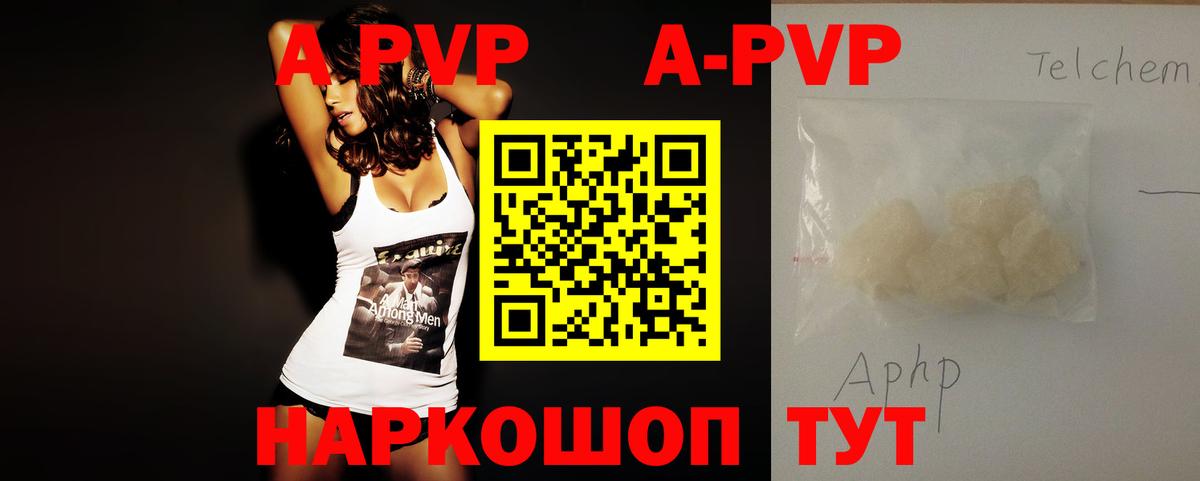 А ПВП  Вход с VPN  A-PVP VHQ  Электрогорск  Альфа ПВП VHQ  APVP мука 