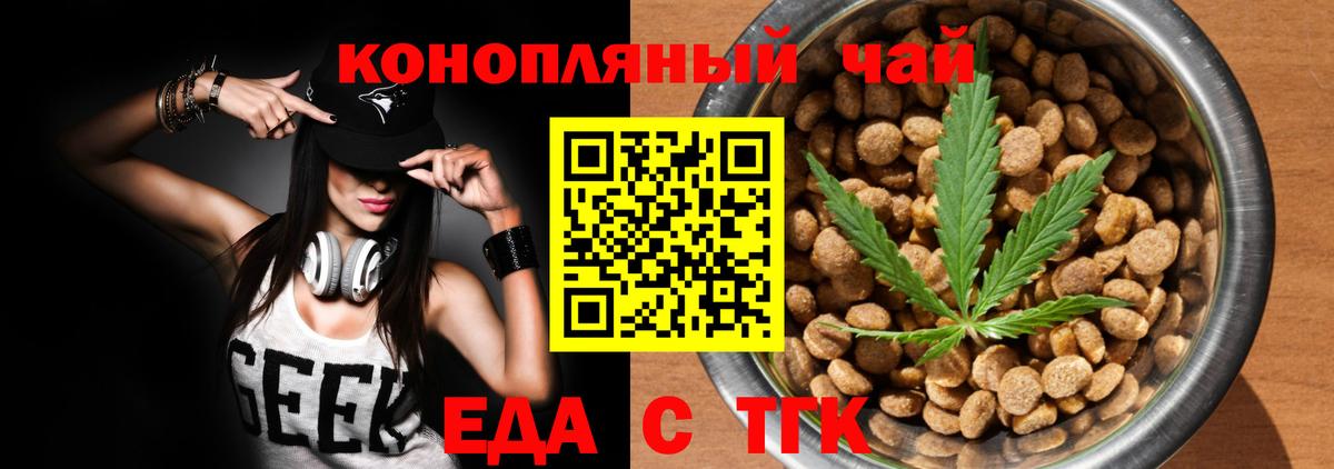Cannafood марихуана  Вход с VPN  Электрогорск 