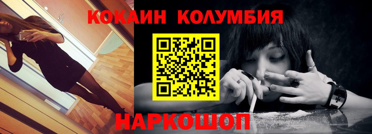 Кокаин Эквадор  Вход с VPN  Cocaine 98%  Cocaine  Электрогорск 