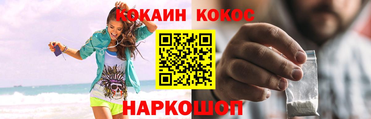 Cocaine 97% Электрогорск