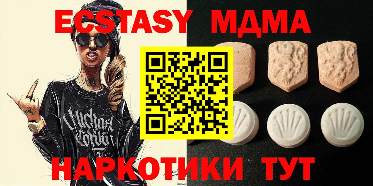 Экстази 280мг  Ecstasy Дубай  Вход с VPN  Электрогорск 