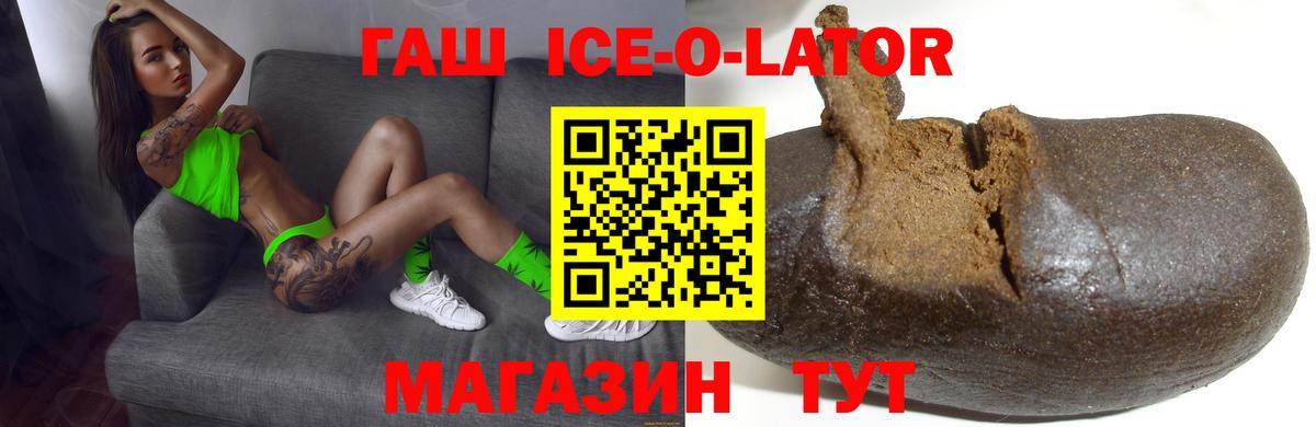 Электрогорск  ГАШИШ hashish  ГАШИШ Premium  Вход с VPN 