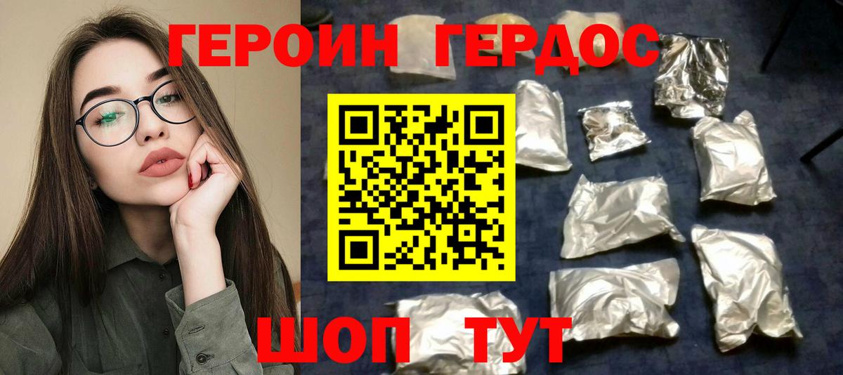 Героин афганец  Вход с VPN  Электрогорск 