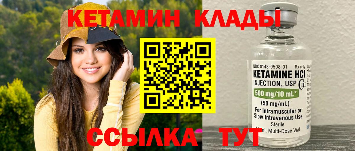 Кетамин ketamine  КЕТАМИН ketamine  Электрогорск  Вход с VPN 