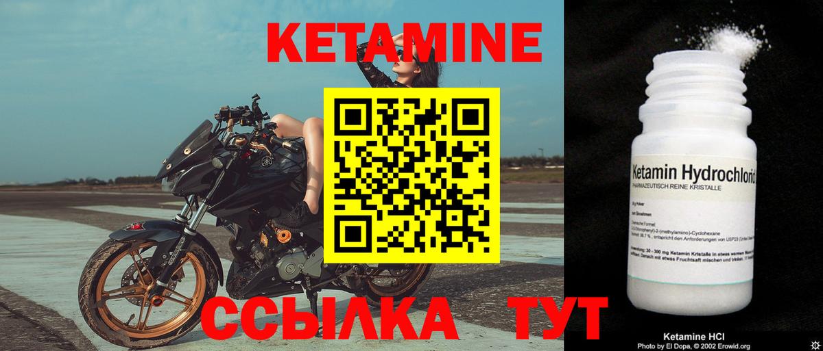 Кетамин ketamine Электрогорск