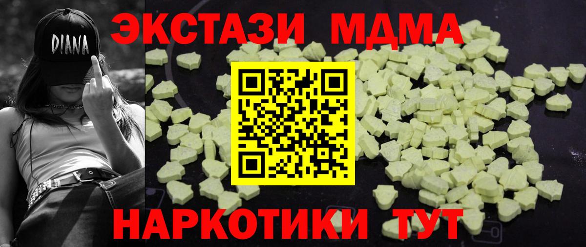 Электрогорск  MDMA Molly  Вход с VPN 