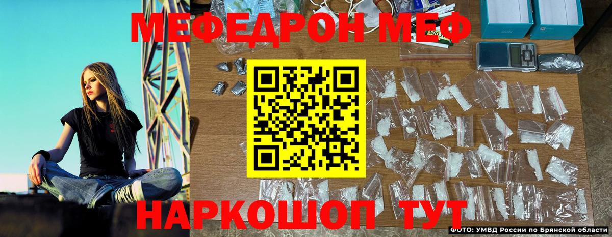 Меф 4 MMC  Вход с VPN  Электрогорск  наркотики  Меф кристаллы 