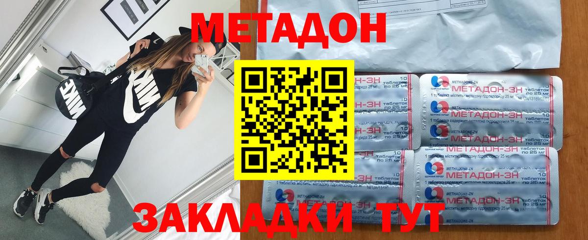 Электрогорск  Метадон кристалл  Вход с VPN 
