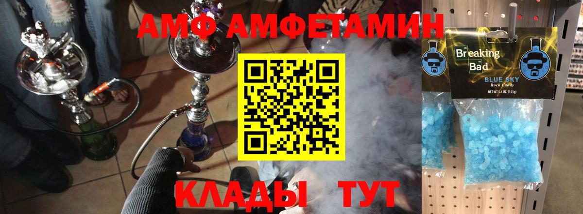 МЕТАМФЕТАМИН Methamphetamine  Вход с VPN  Первитин  Электрогорск 