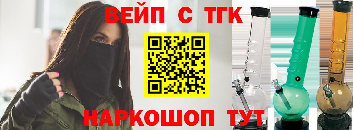 Дистиллят ТГК гашишное масло Электрогорск