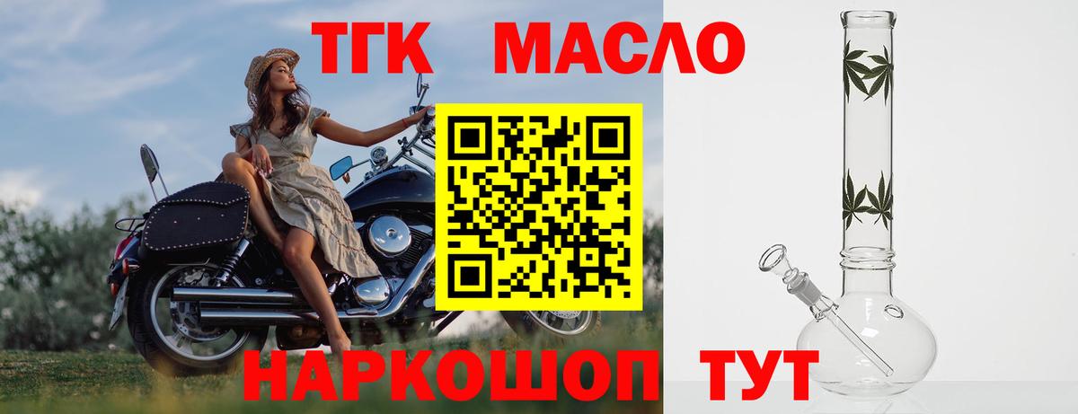 Электрогорск  Дистиллят ТГК жижа  ТГК вейп  Вход с VPN 